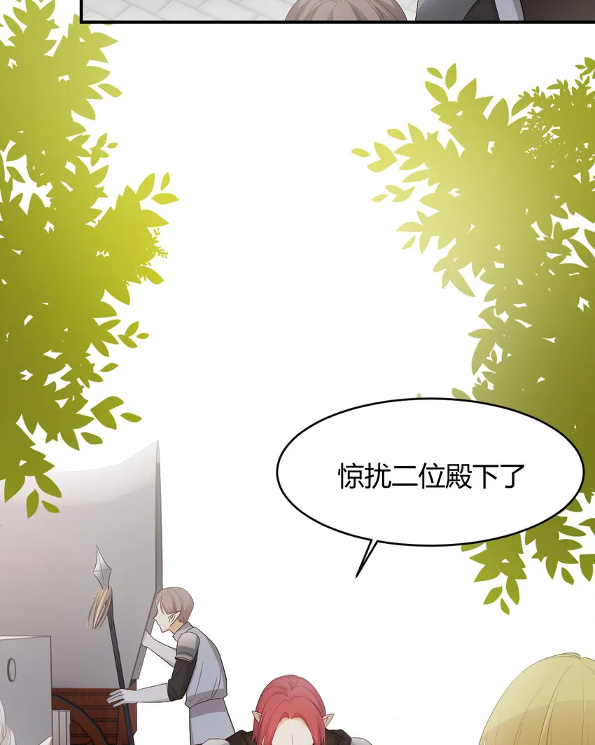 39 黑龙铁骑——阿瑟斯 第47页