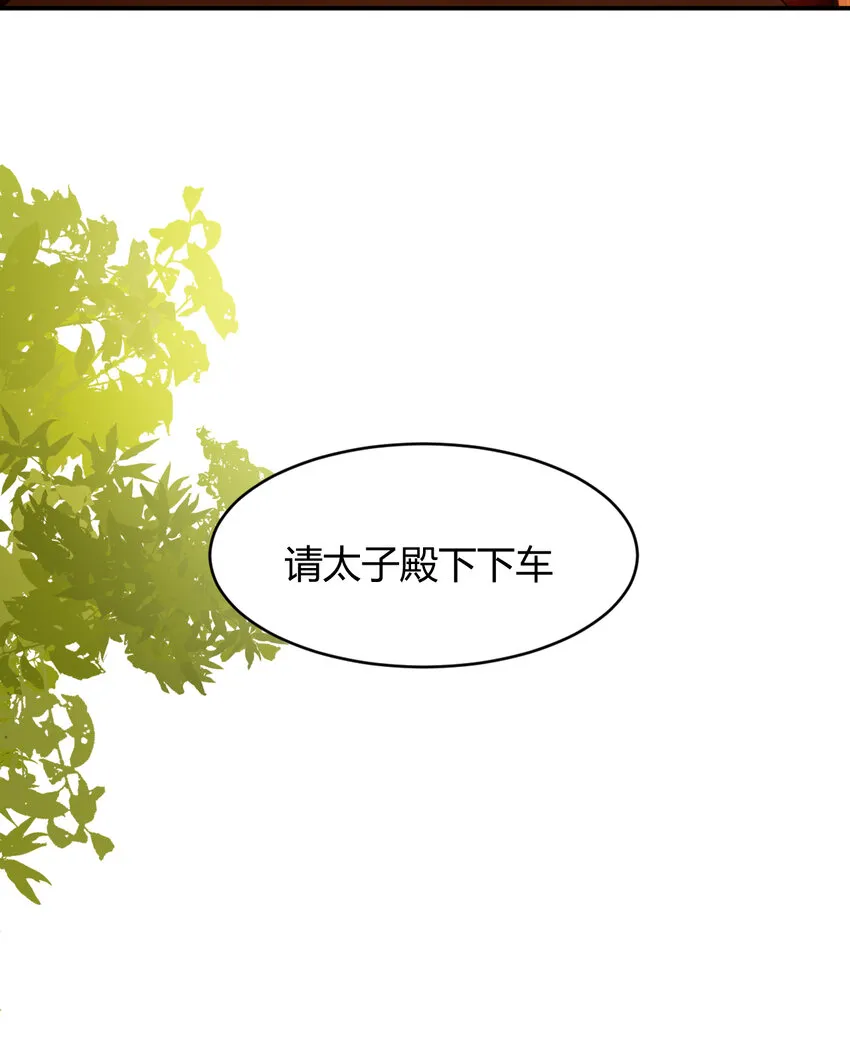 39 黑龙铁骑——阿瑟斯 第50页