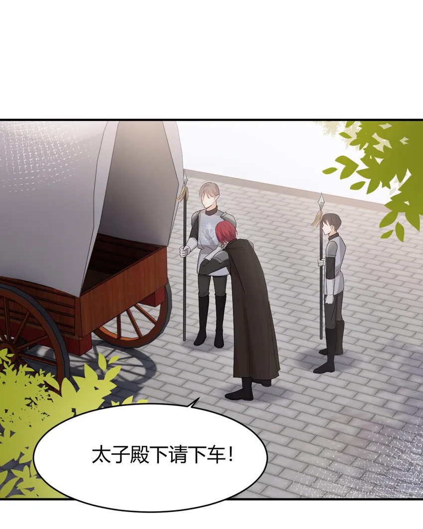 39 黑龙铁骑——阿瑟斯 第51页