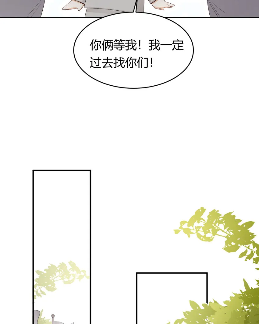 39 黑龙铁骑——阿瑟斯 第57页