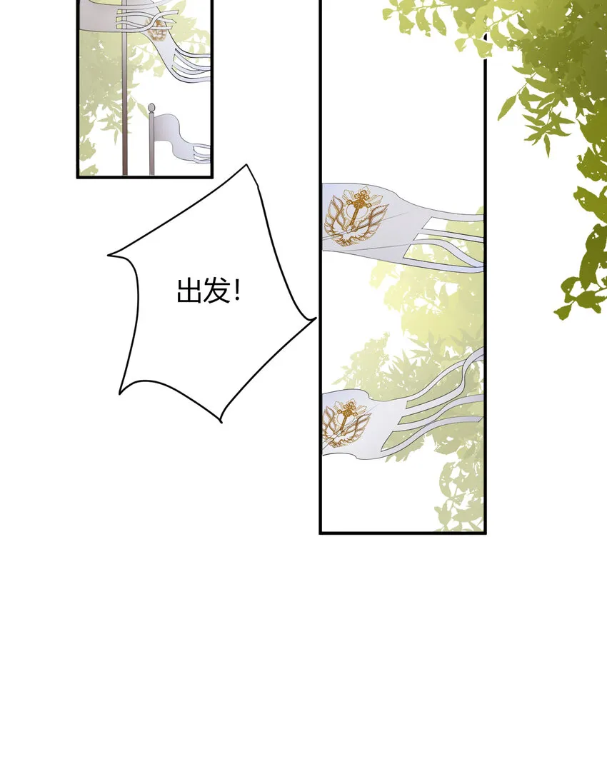 39 黑龙铁骑——阿瑟斯 第58页