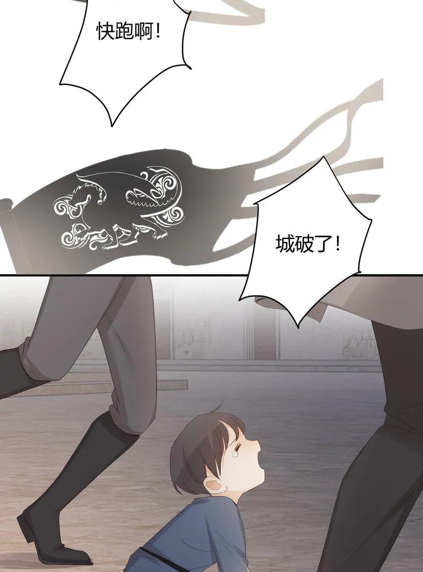 39 黑龙铁骑——阿瑟斯 第64页