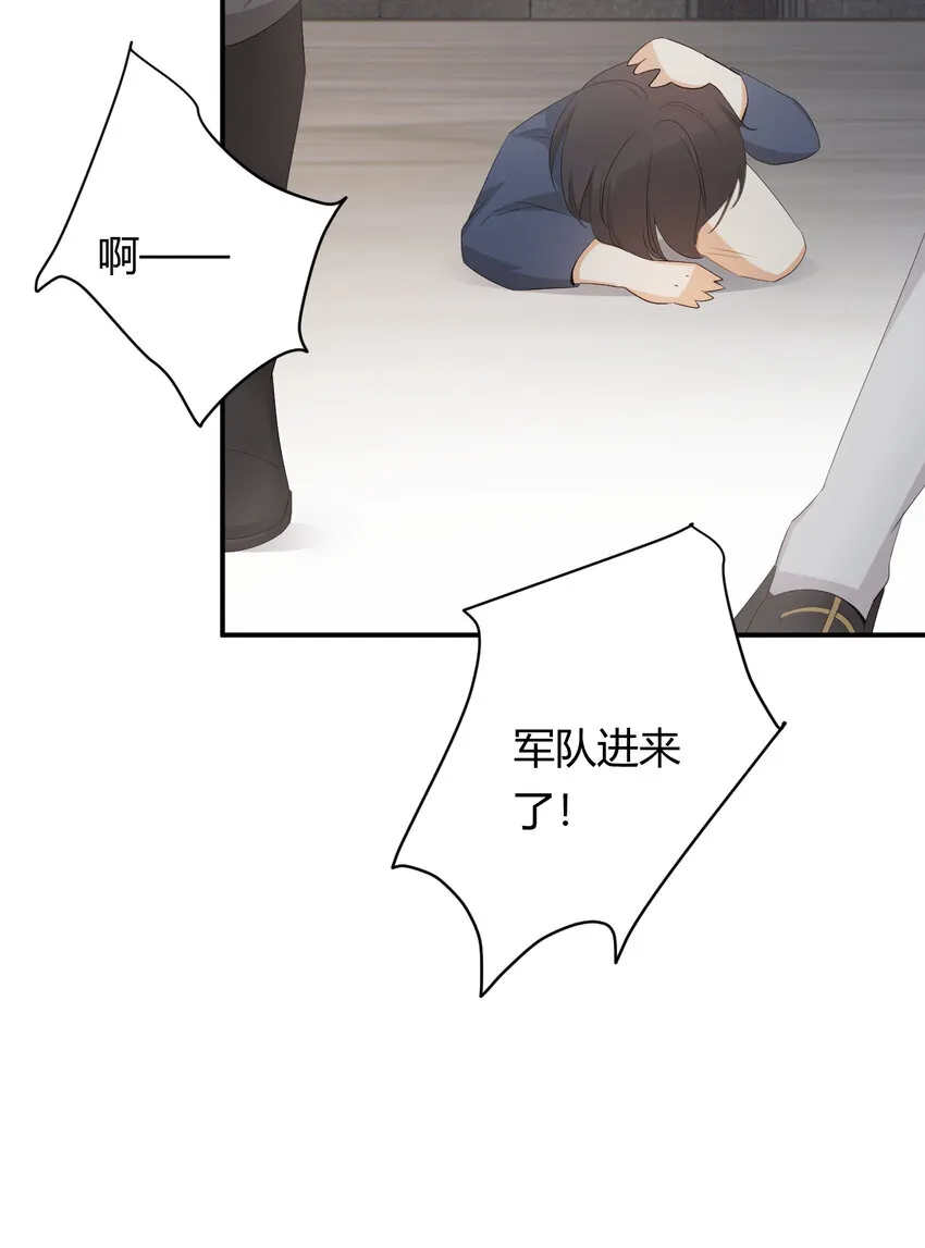 39 黑龙铁骑——阿瑟斯 第66页