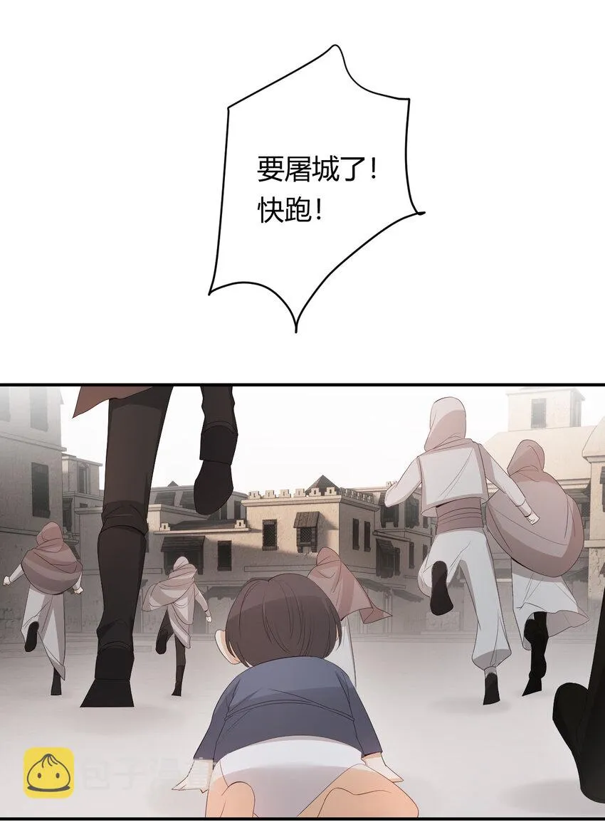 39 黑龙铁骑——阿瑟斯 第67页
