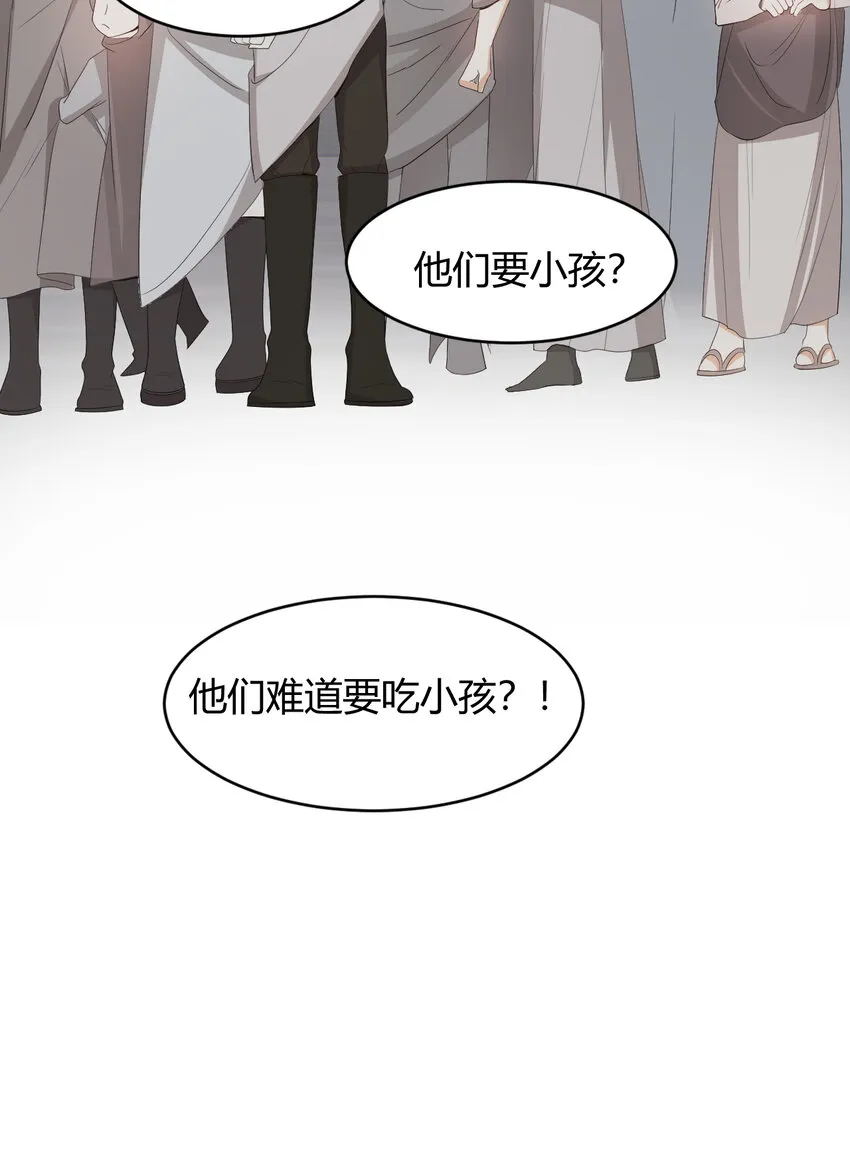 39 黑龙铁骑——阿瑟斯 第74页