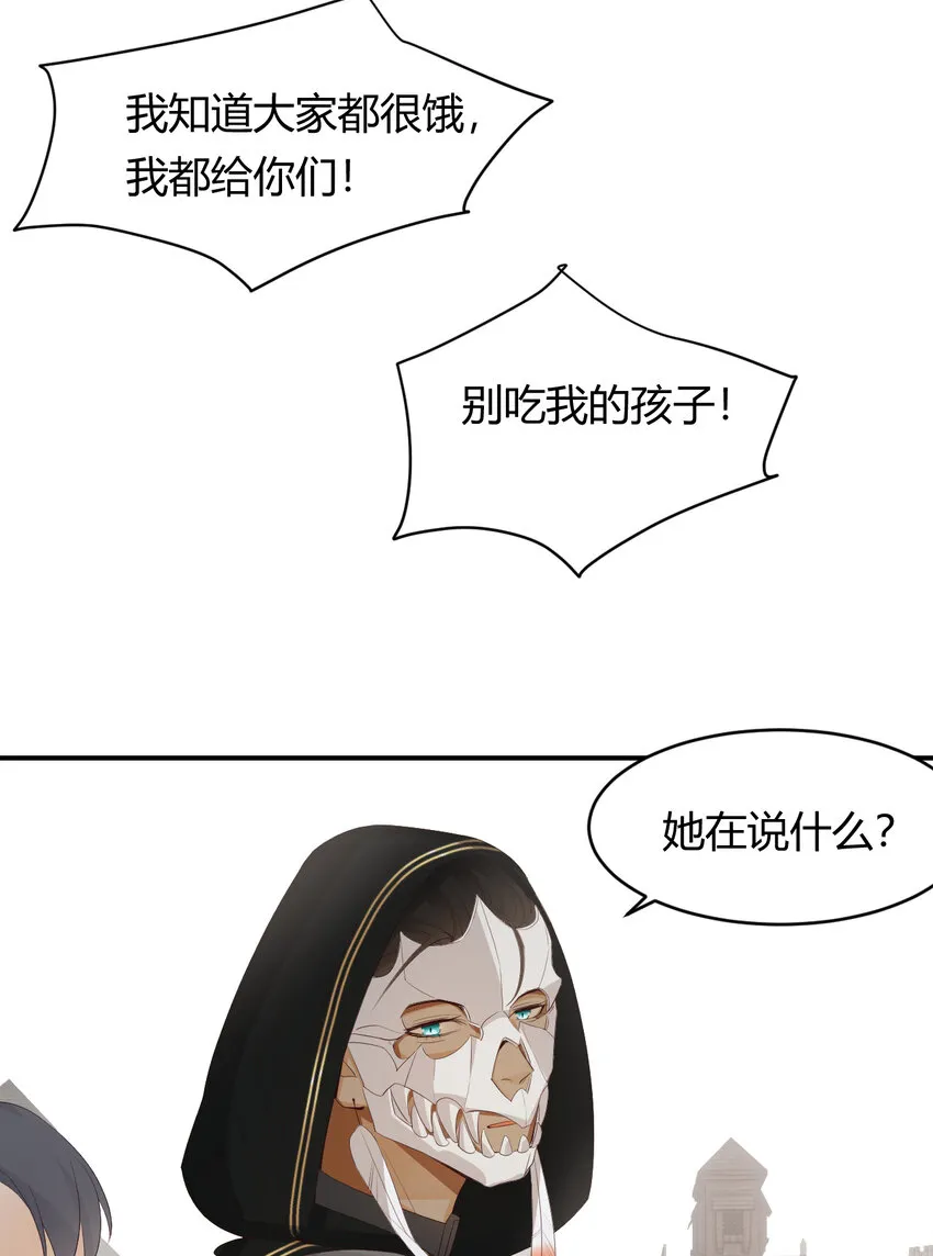 39 黑龙铁骑——阿瑟斯 第78页