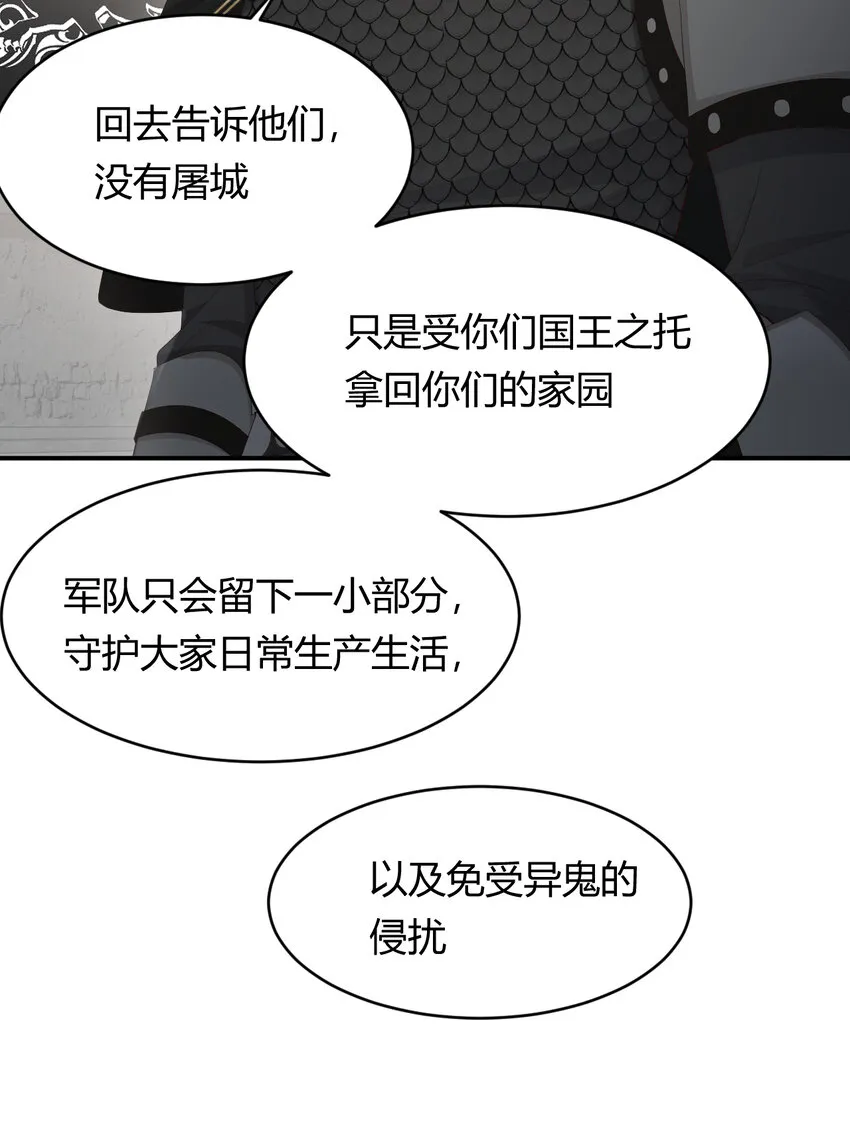 39 黑龙铁骑——阿瑟斯 第82页