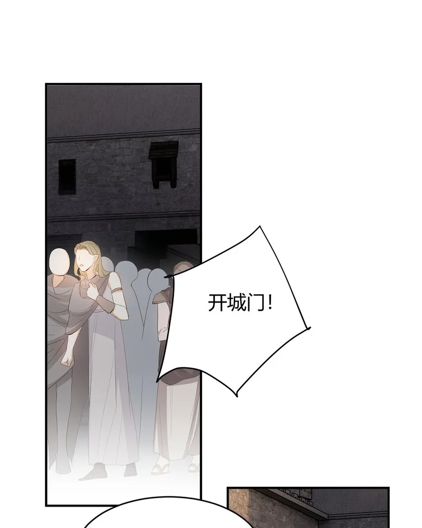 39 黑龙铁骑——阿瑟斯 第85页