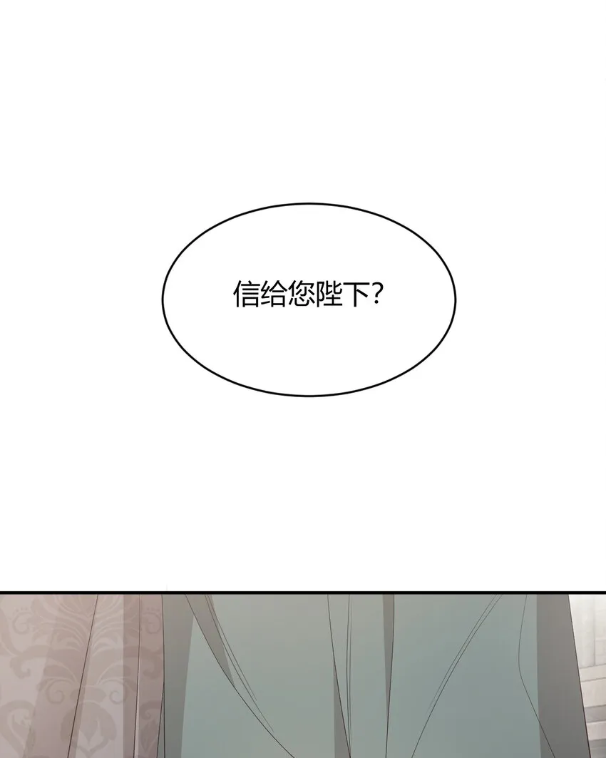 38 绝对不会把你送给任何人 第4页
