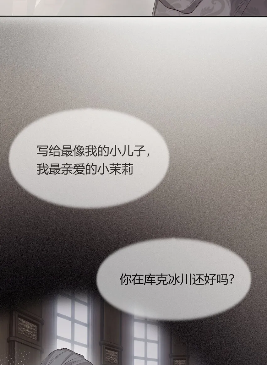 38 绝对不会把你送给任何人 第13页
