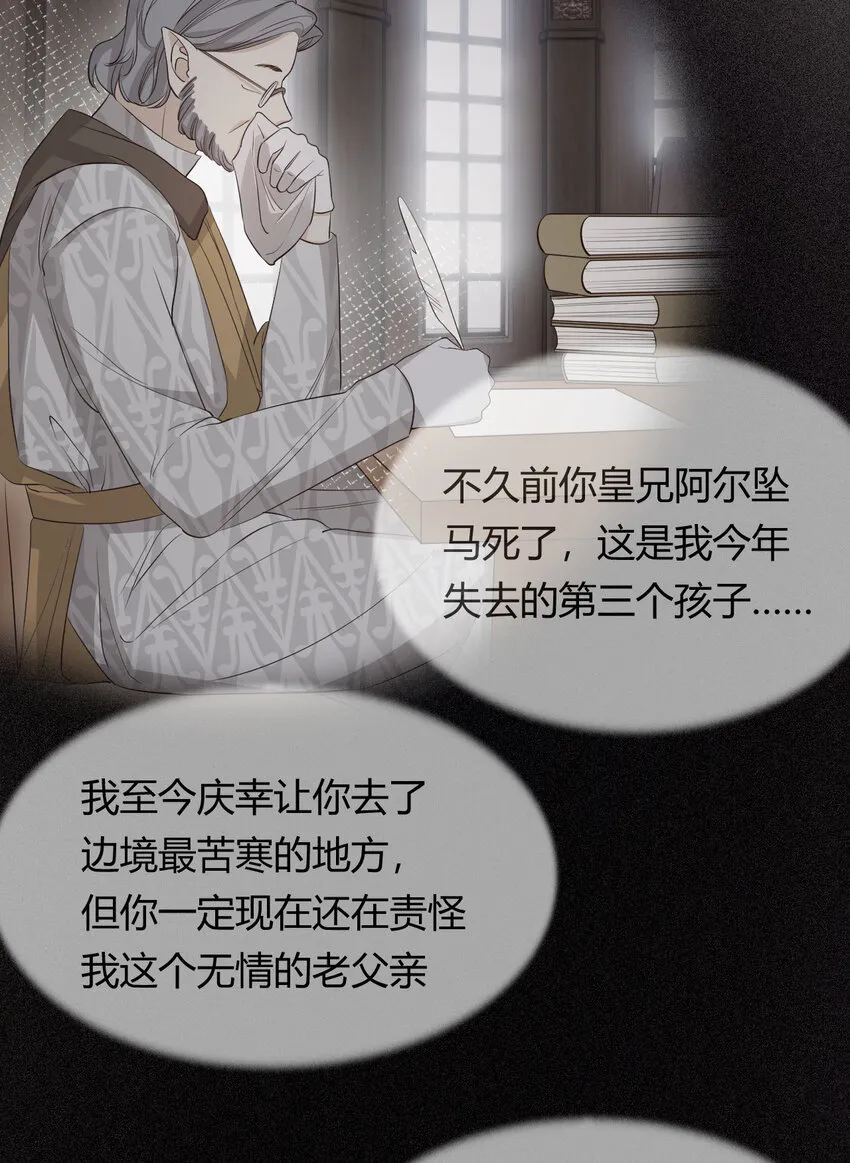 38 绝对不会把你送给任何人 第14页