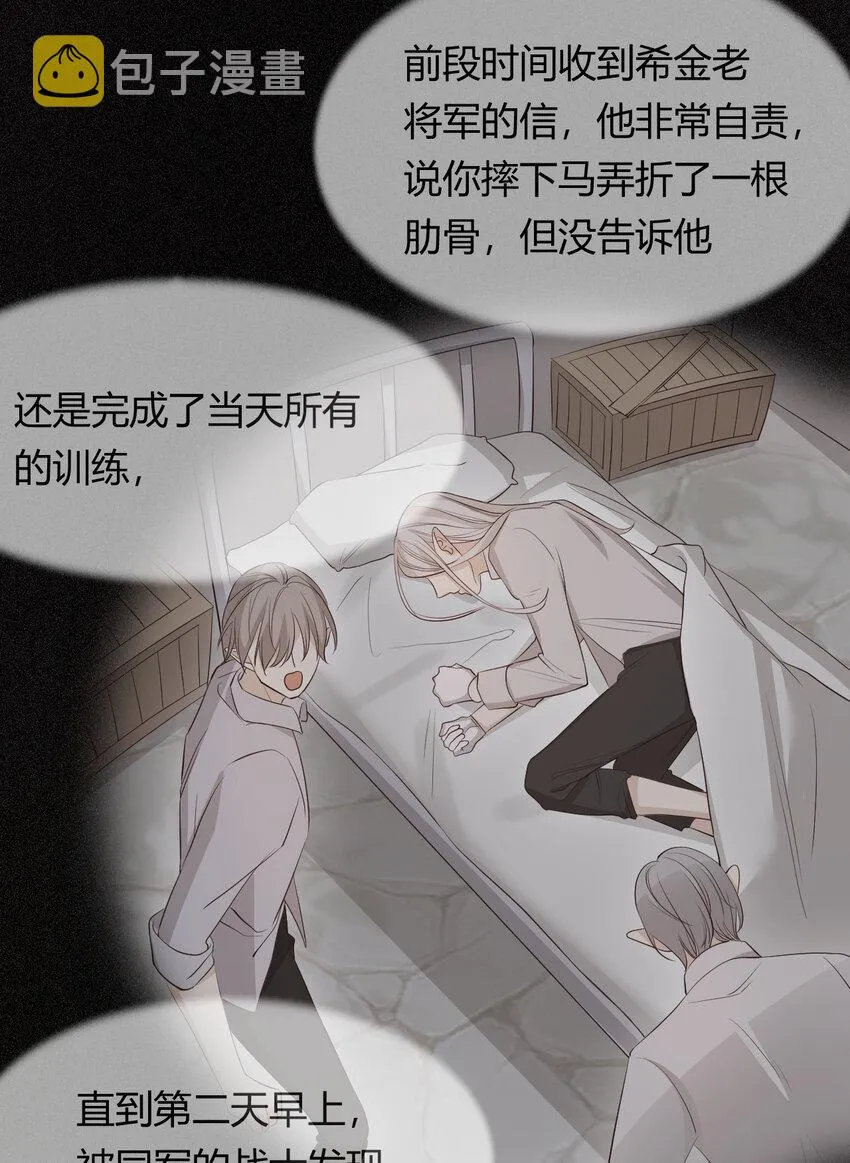 38 绝对不会把你送给任何人 第15页