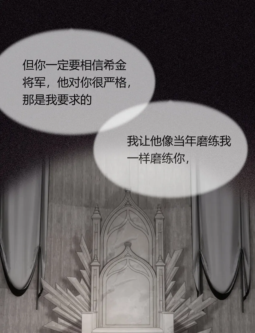 38 绝对不会把你送给任何人 第17页
