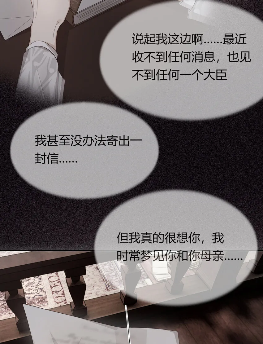 38 绝对不会把你送给任何人 第19页