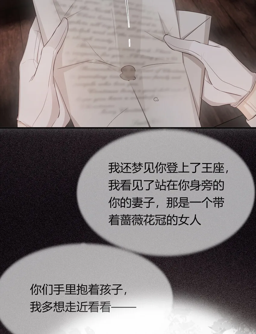 38 绝对不会把你送给任何人 第20页