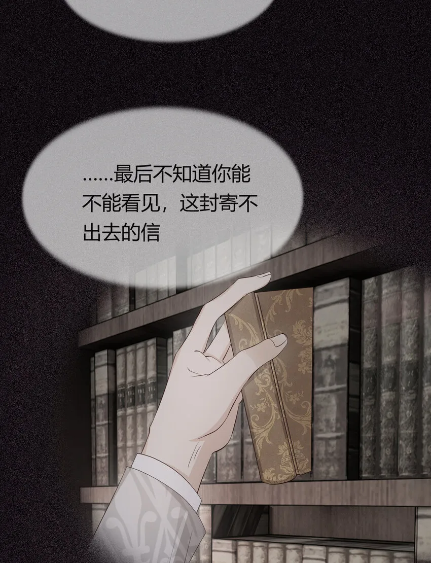 38 绝对不会把你送给任何人 第22页