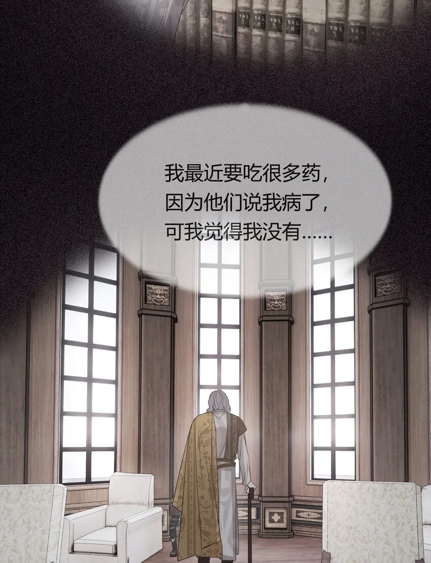 38 绝对不会把你送给任何人 第23页