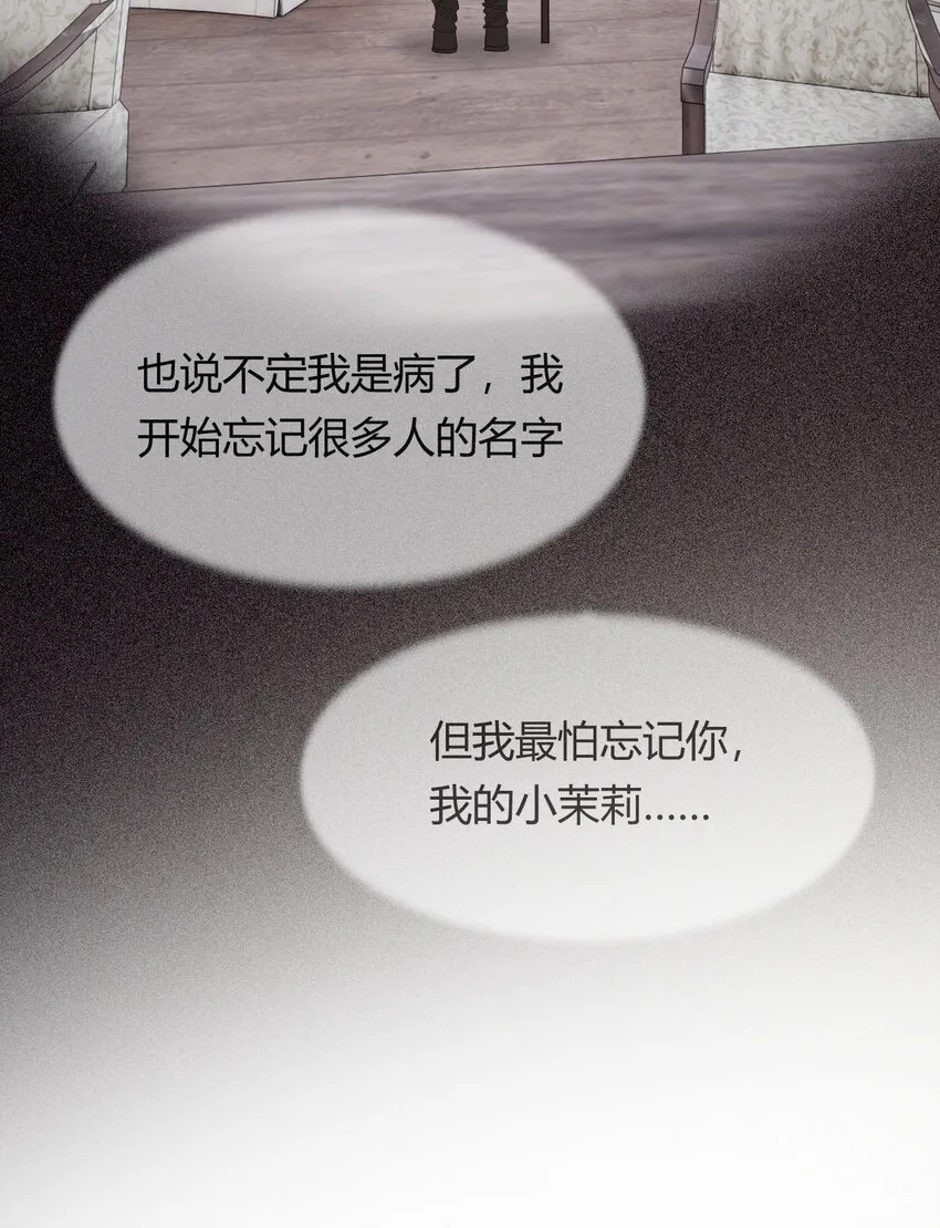 38 绝对不会把你送给任何人 第24页