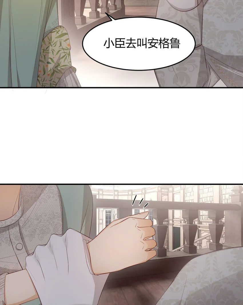 38 绝对不会把你送给任何人 第29页