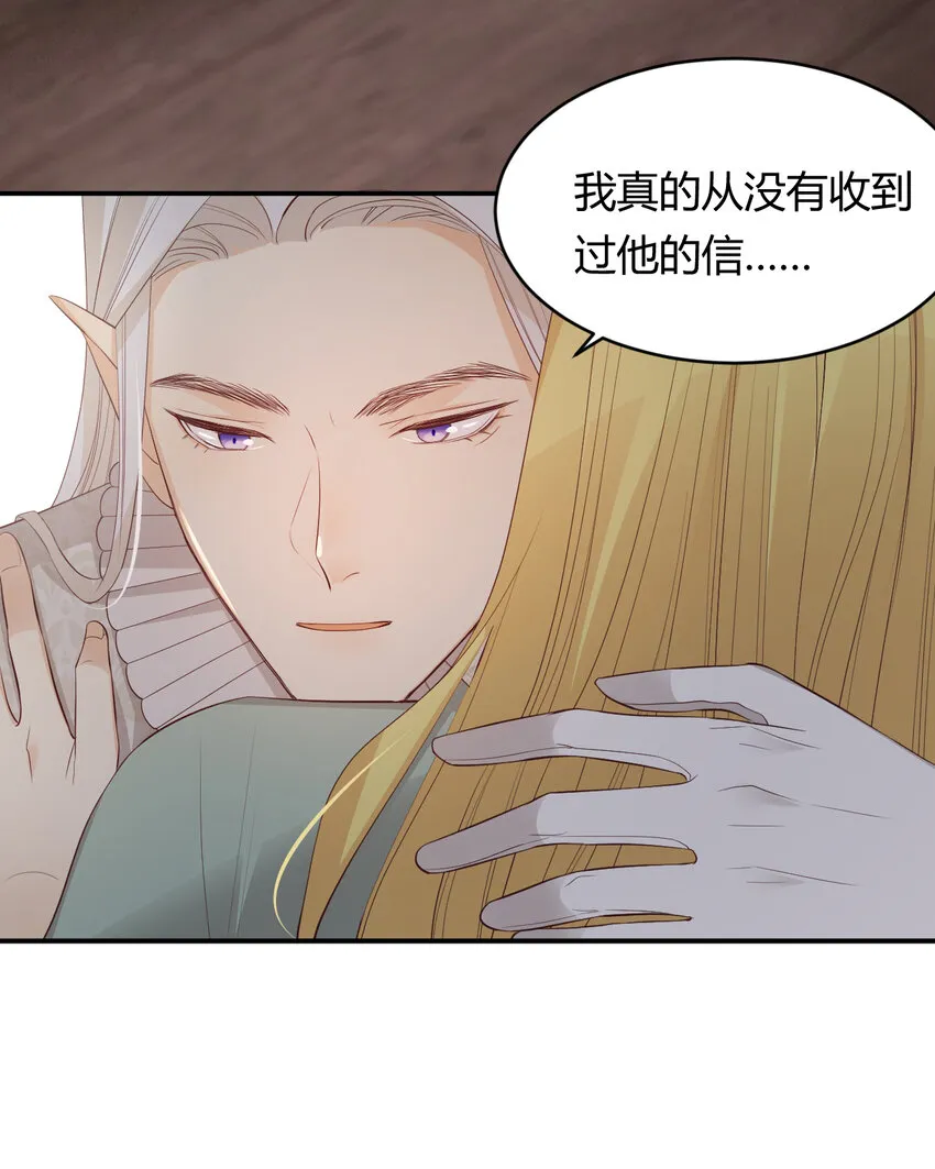 38 绝对不会把你送给任何人 第32页