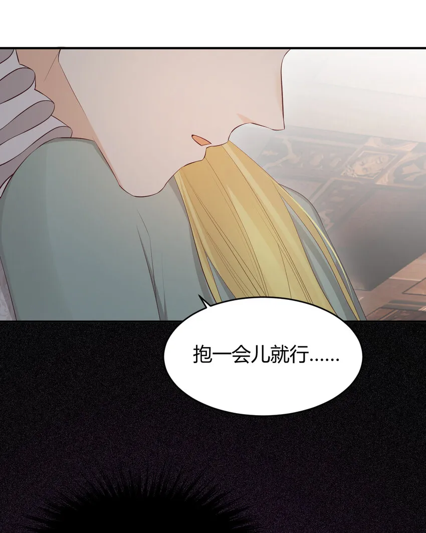 38 绝对不会把你送给任何人 第36页