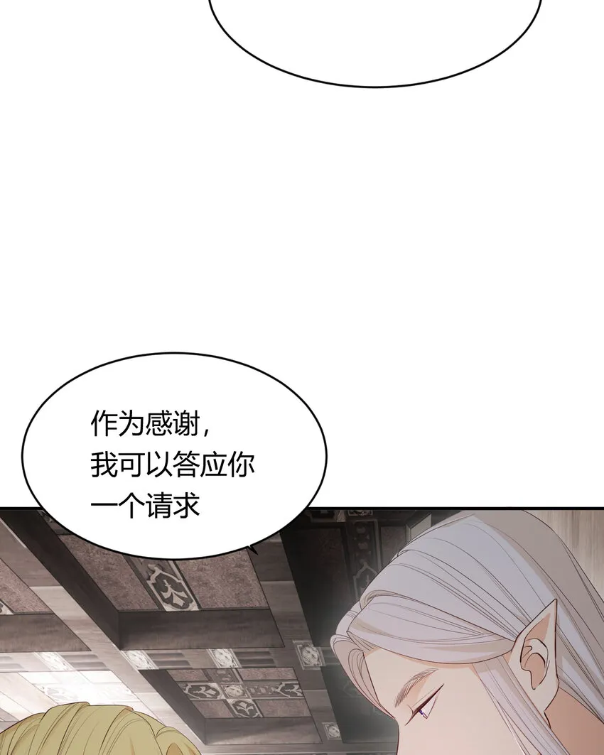 38 绝对不会把你送给任何人 第42页