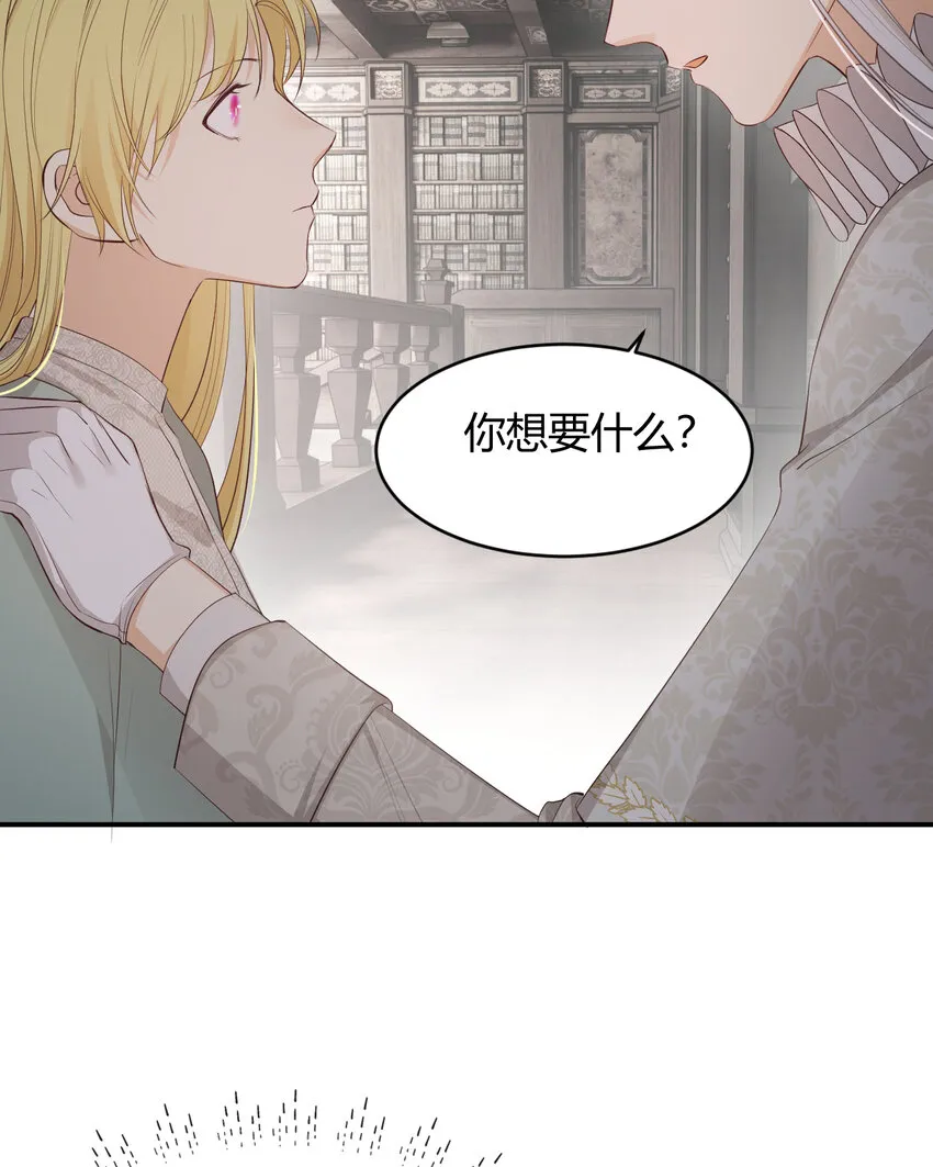 38 绝对不会把你送给任何人 第43页