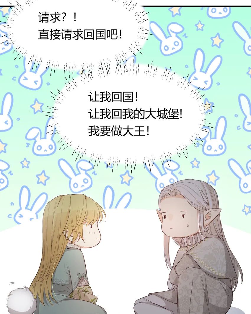 38 绝对不会把你送给任何人 第44页