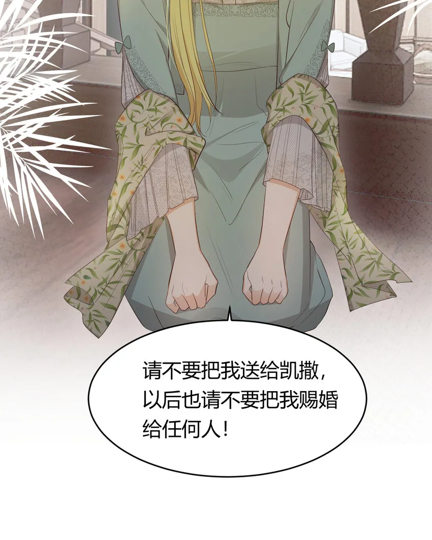 38 绝对不会把你送给任何人 第48页