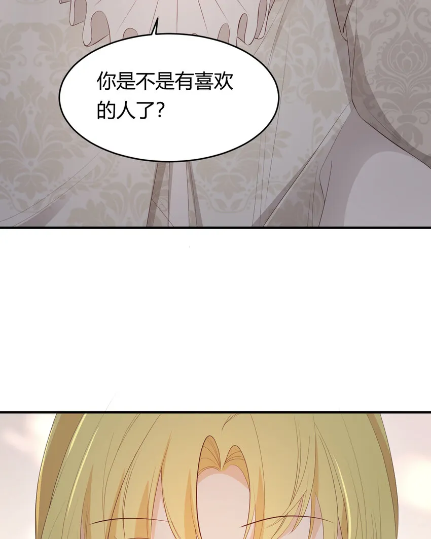 38 绝对不会把你送给任何人 第51页