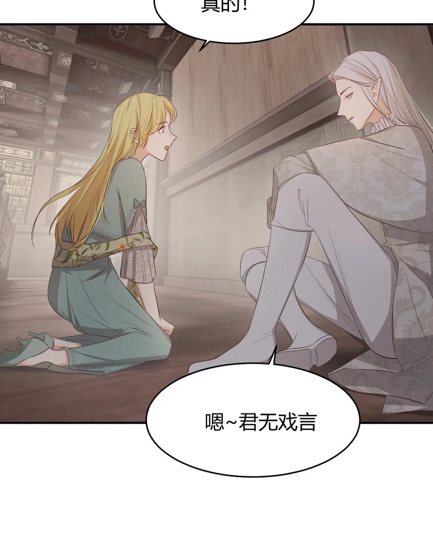 38 绝对不会把你送给任何人 第56页