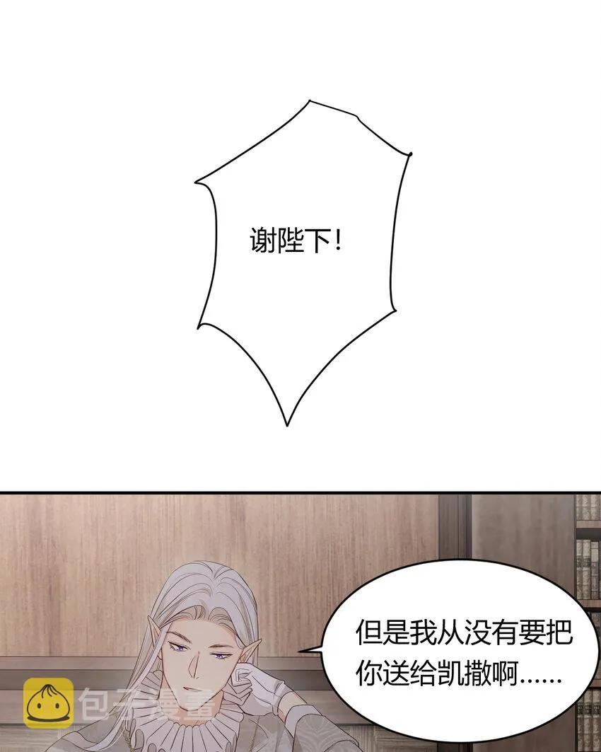 38 绝对不会把你送给任何人 第57页