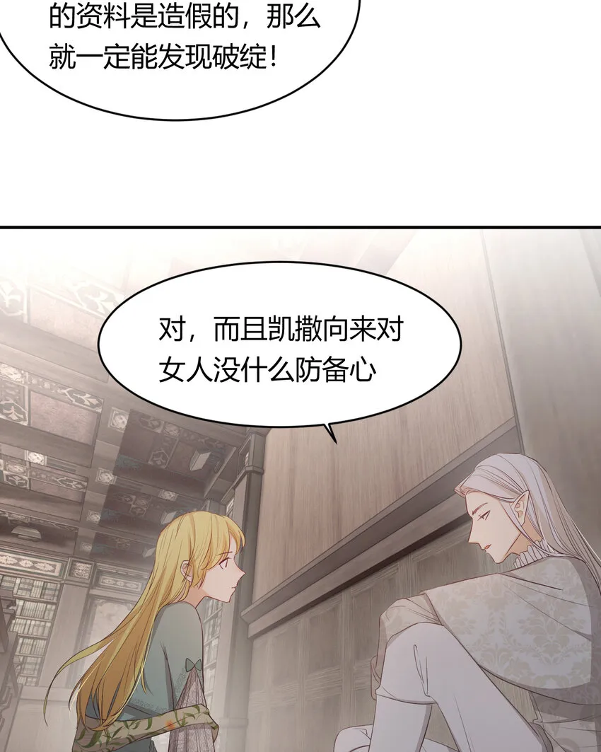 38 绝对不会把你送给任何人 第62页