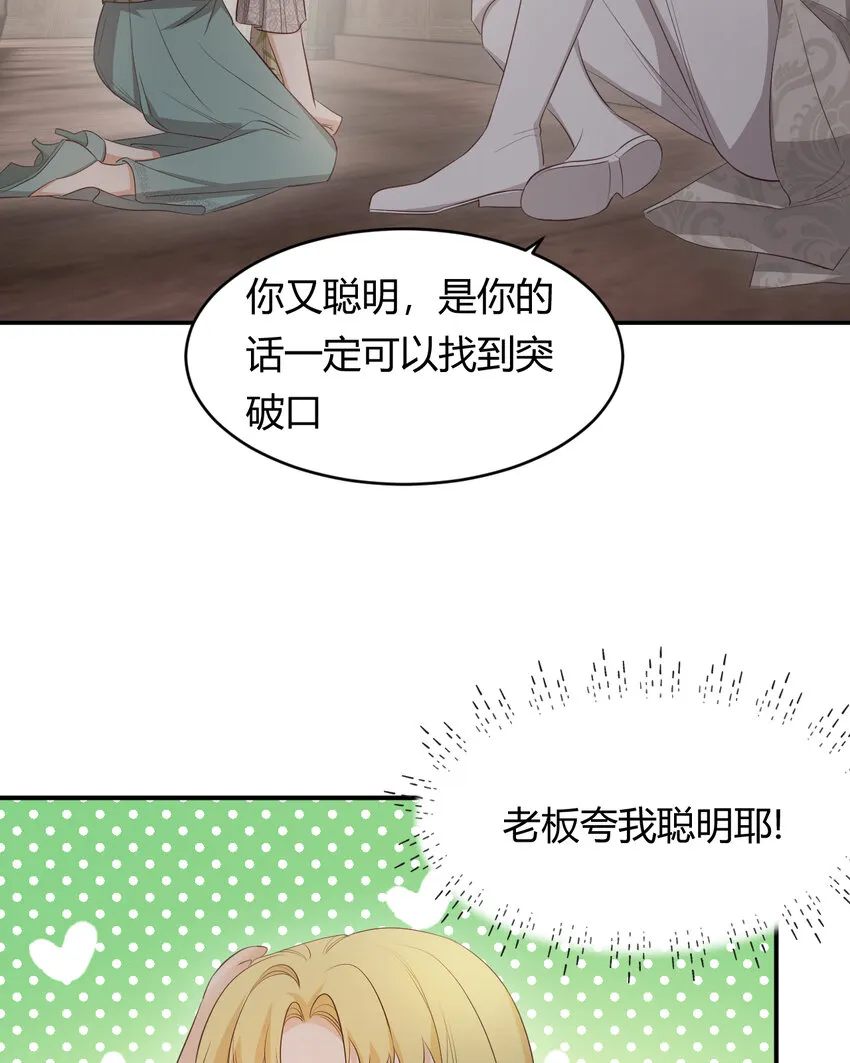 38 绝对不会把你送给任何人 第63页