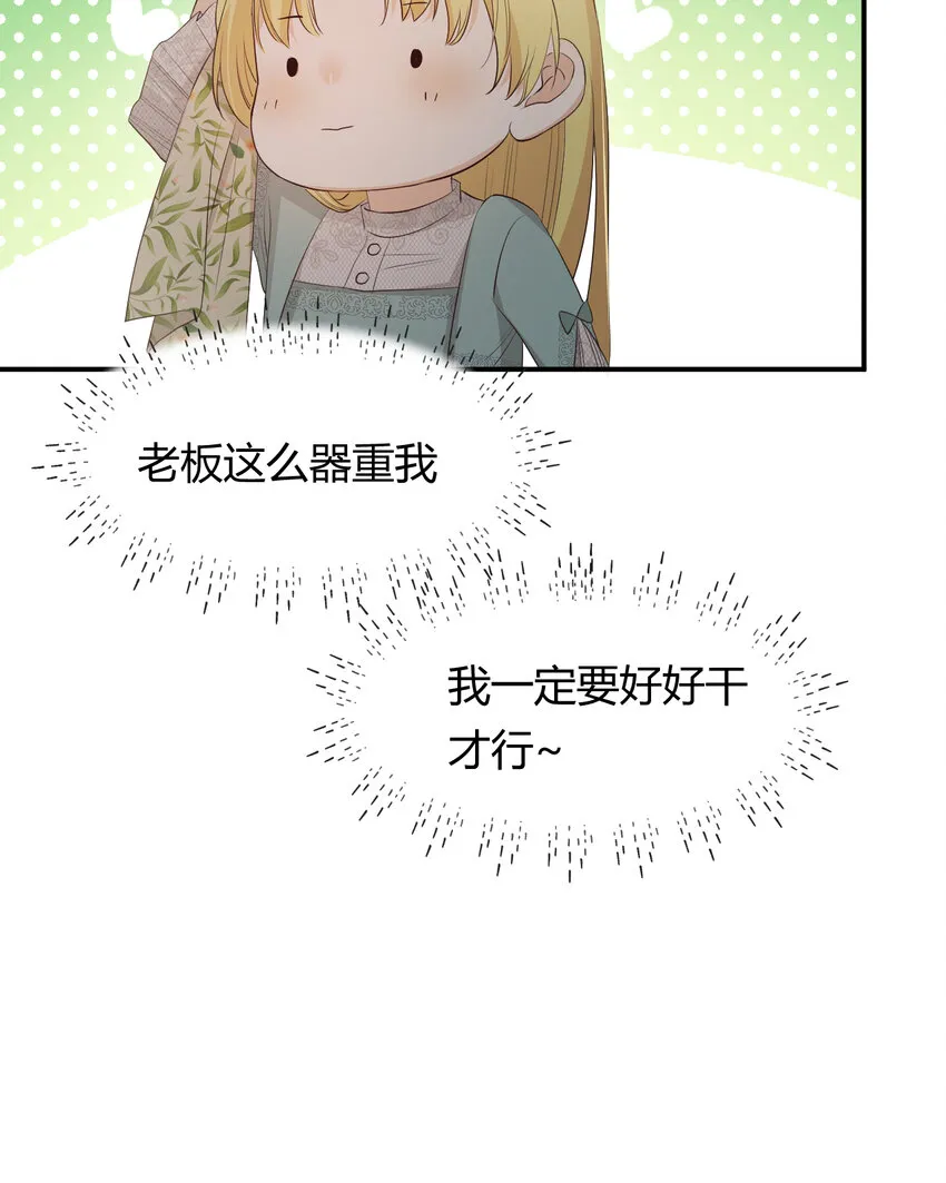 38 绝对不会把你送给任何人 第64页
