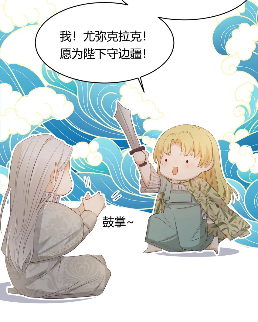 38 绝对不会把你送给任何人 第67页