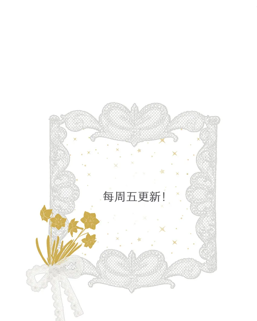 38 绝对不会把你送给任何人 第68页