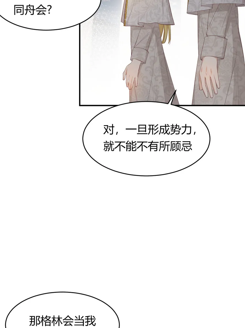 37 先王的信 第4页