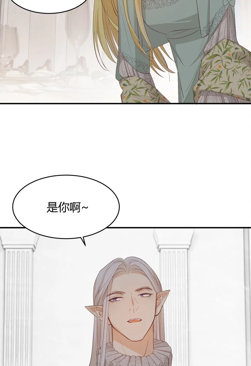 37 先王的信 第47页