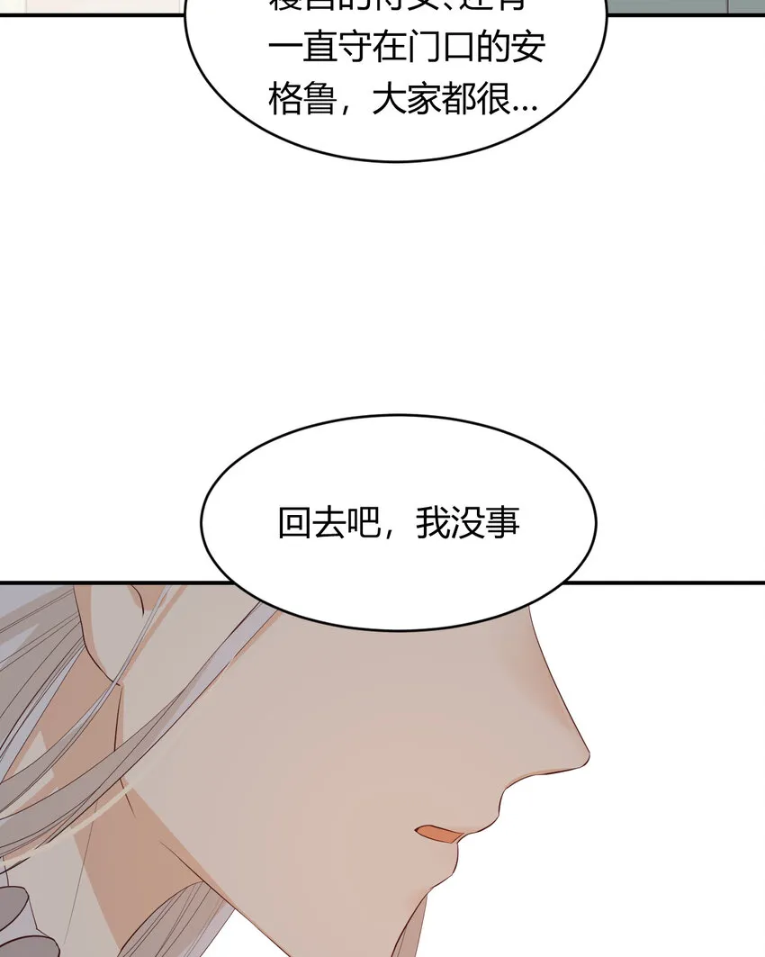 37 先王的信 第53页