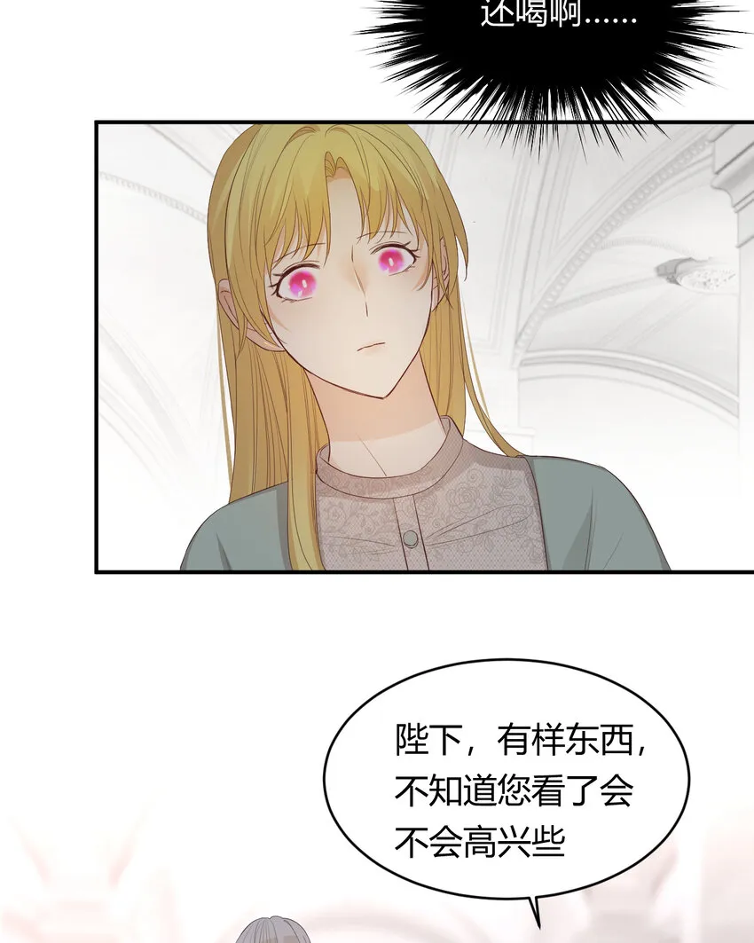 37 先王的信 第55页