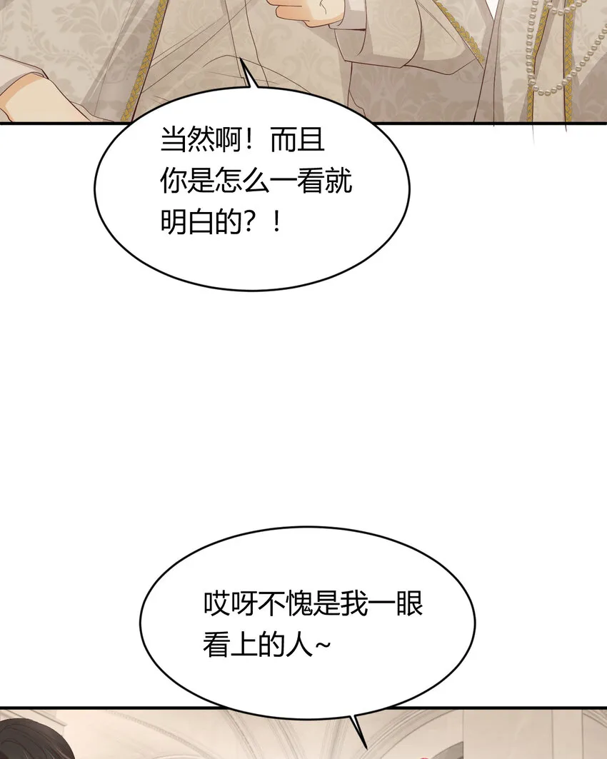 36 庆功宴上分兵权 第55页