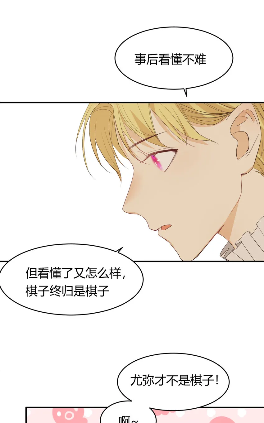 36 庆功宴上分兵权 第57页
