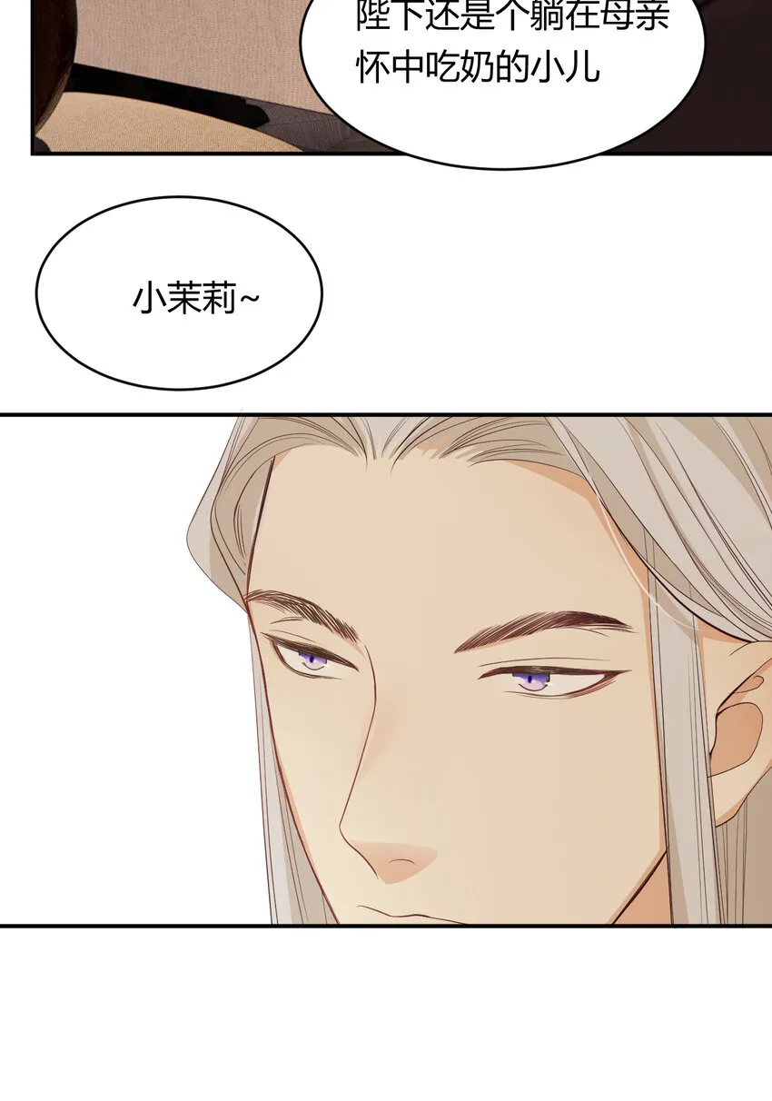 36 庆功宴上分兵权 第67页
