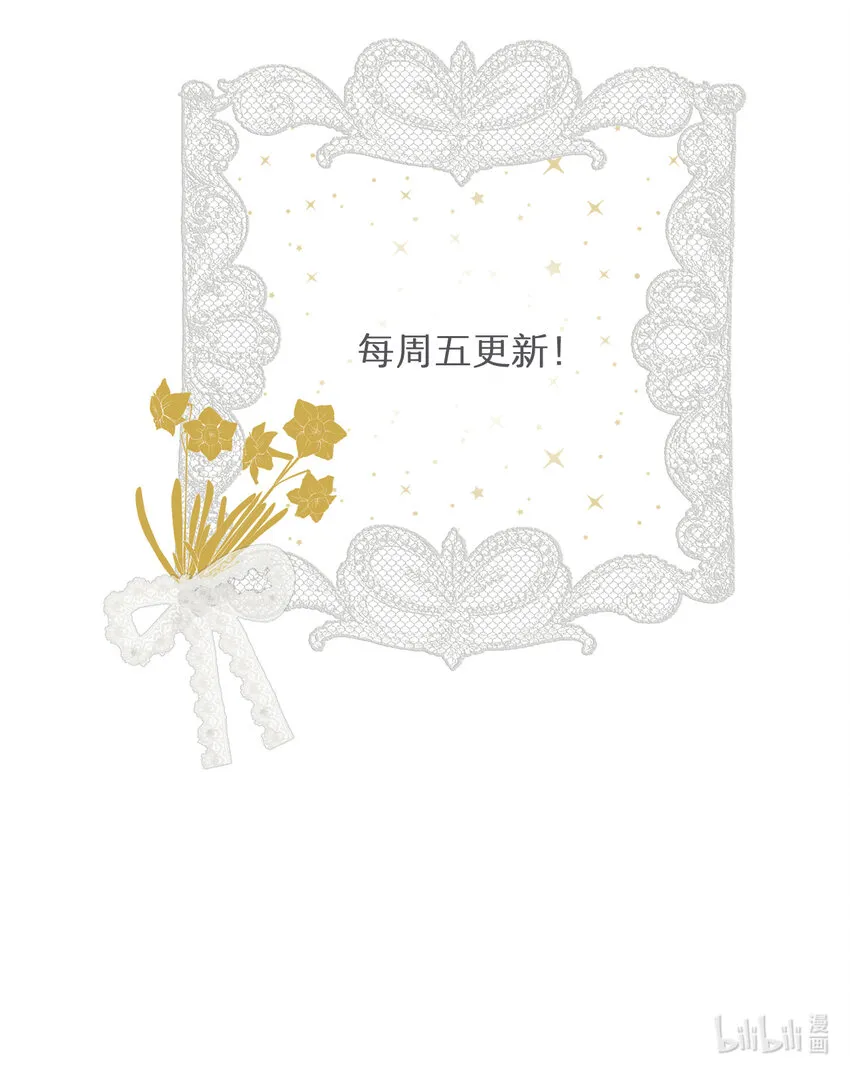 36 庆功宴上分兵权 第77页