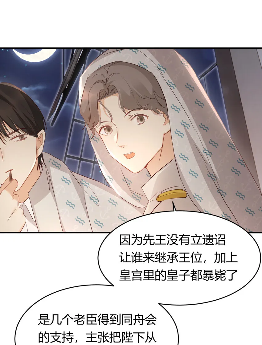 34 心结 第33页