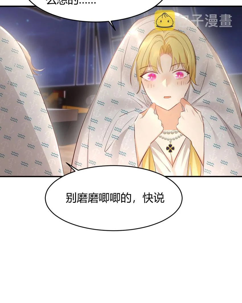 34 心结 第48页