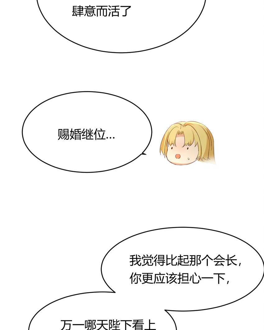 34 心结 第52页