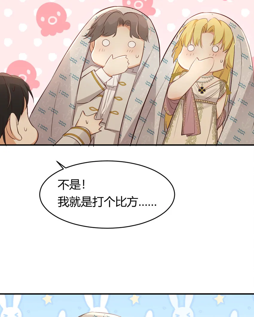 34 心结 第55页
