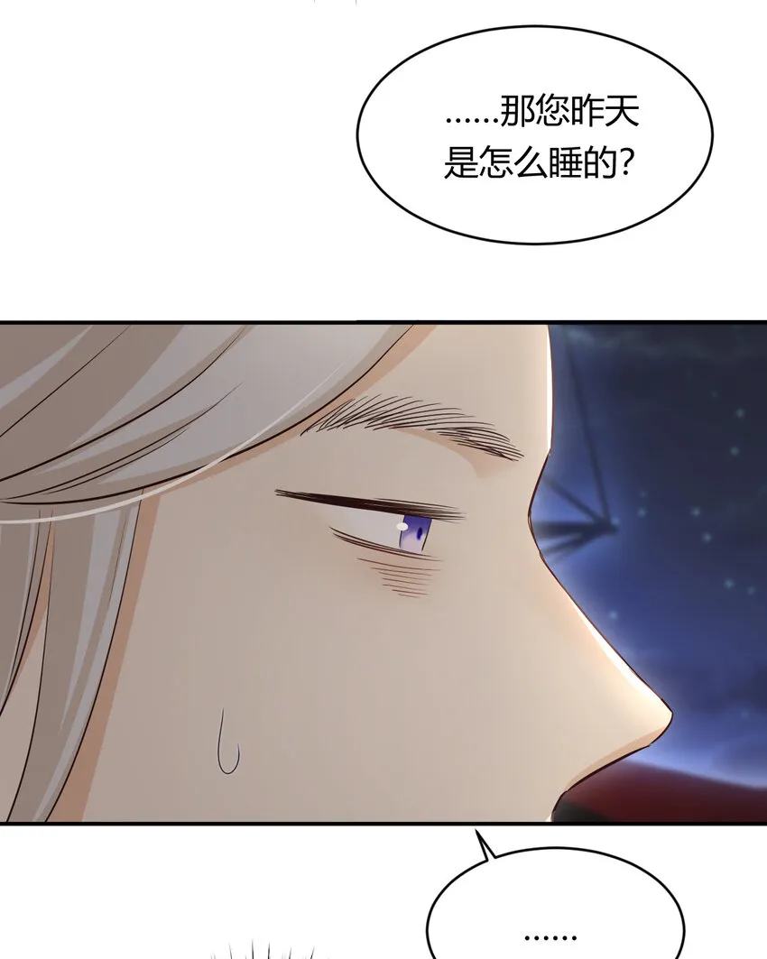 34 心结 第70页